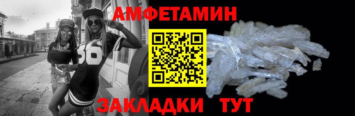 Амфетамин  Вход с VPN  Тверь  Amphetamine 98% 