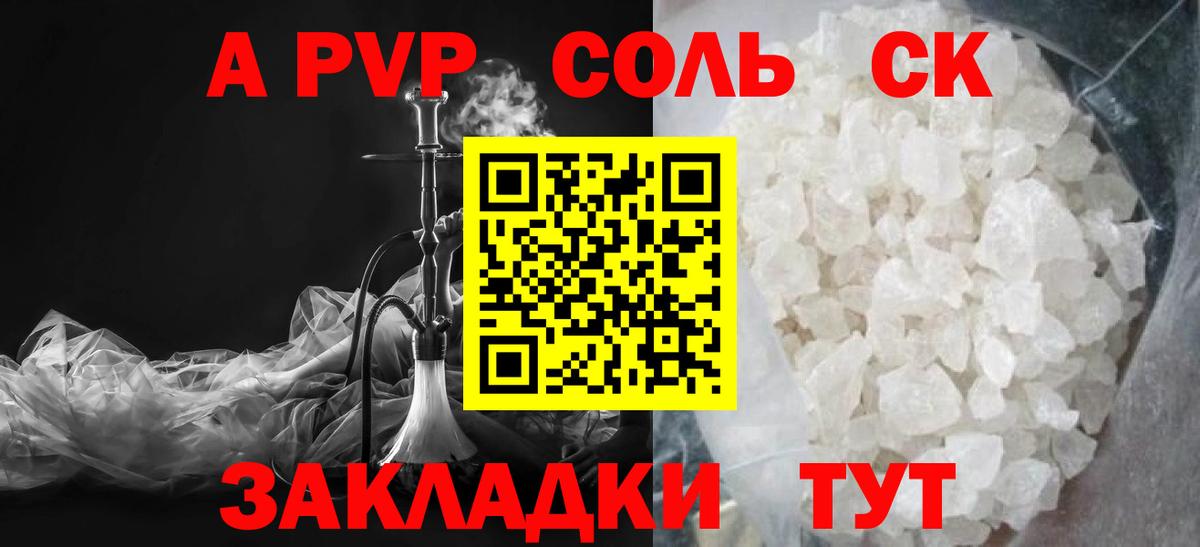 Alfa_PVP мука Тверь