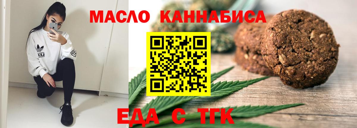 Canna-Cookies конопля  Вход с VPN  Тверь 