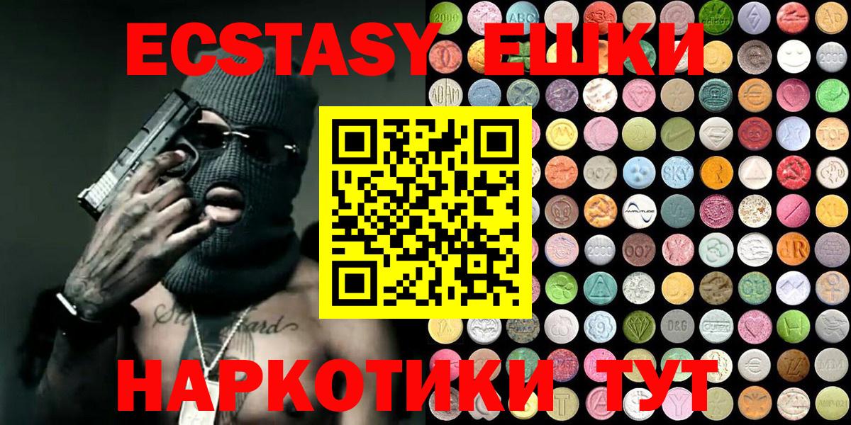 ЭКСТАЗИ  ЭКСТАЗИ Philipp Plein  Вход с VPN  ЭКСТАЗИ MDMA  Тверь 