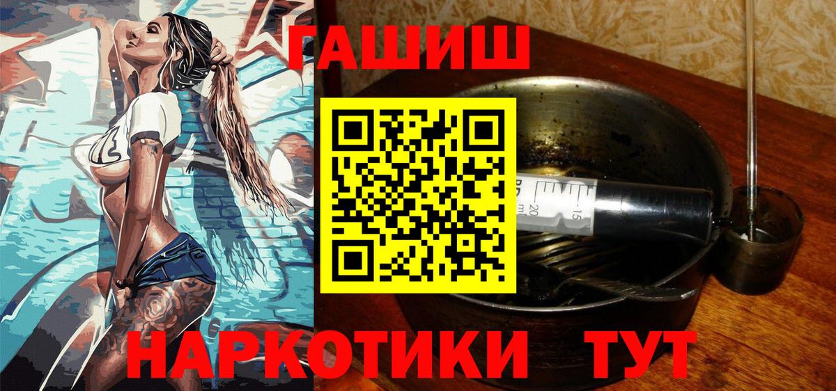 ГАШИШ убойный  ГАШИШ  Тверь  Вход с VPN  Гашиш индика сатива 