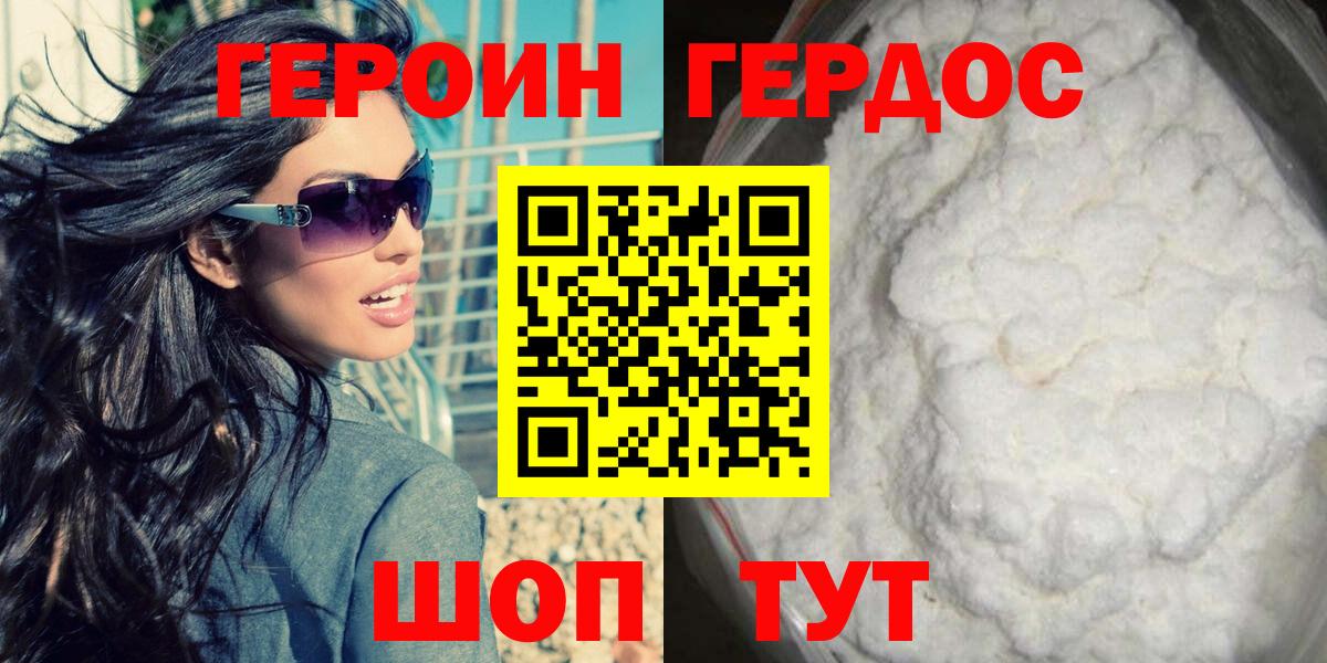 ГЕРОИН  ГЕРОИН гречка  Вход с VPN  Тверь 