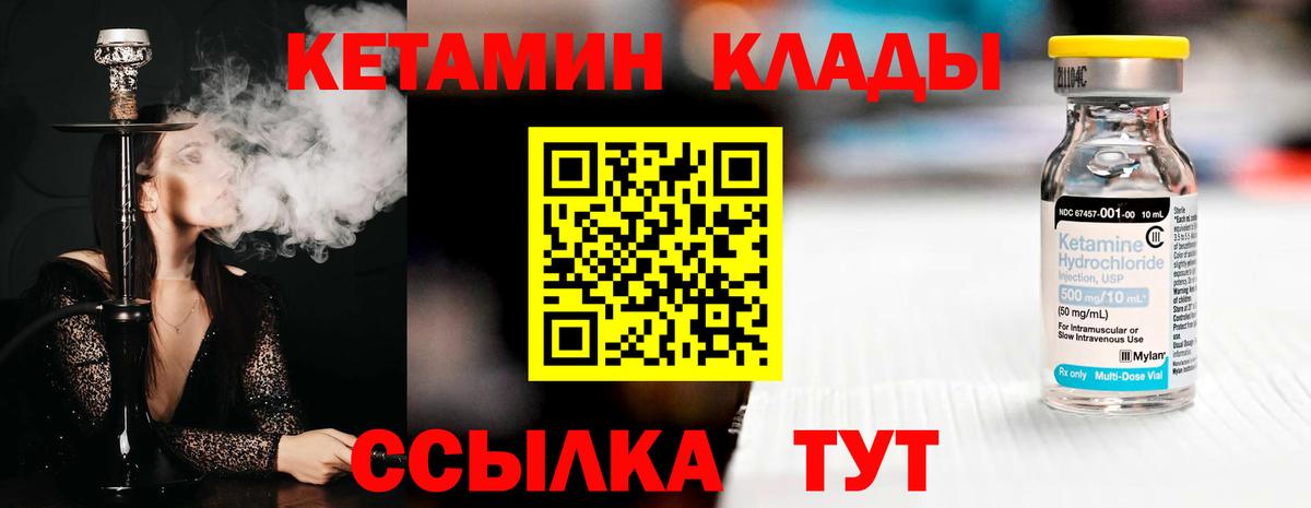 Тверь  Кетамин ketamine  ссылка на мегу ссылка  Вход с VPN 