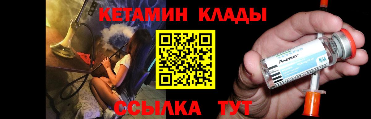 КЕТАМИН ketamine Тверь