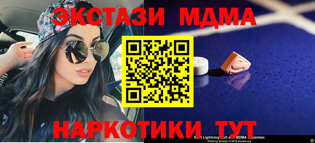 MDMA crystal Тверь