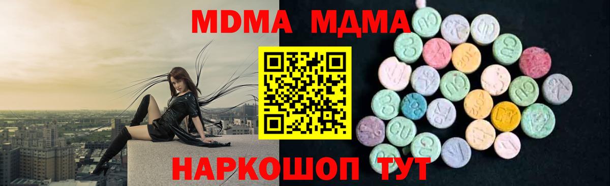 МДМА crystal  МДМА crystal  Тверь  Вход с VPN 