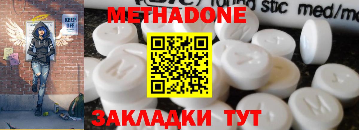 Тверь  МЕТАДОН methadone  hydra   Вход с VPN 