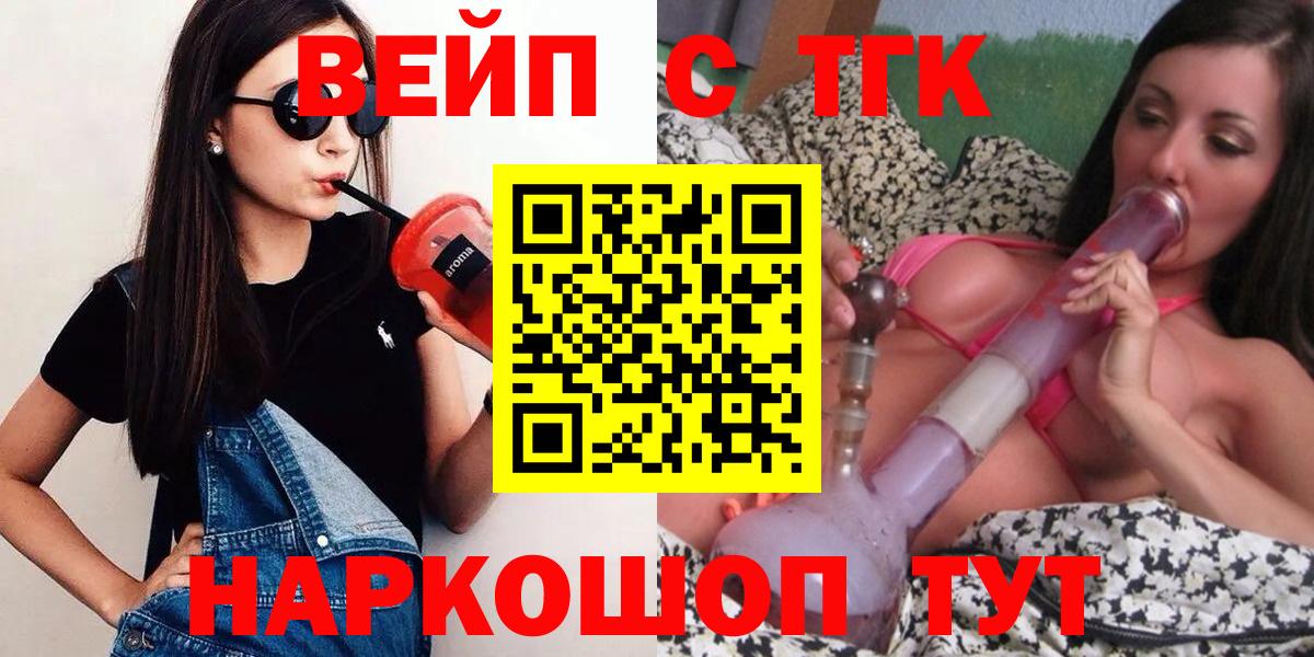 Тверь  Дистиллят ТГК THC oil  Дистиллят ТГК концентрат  Вход с VPN 
