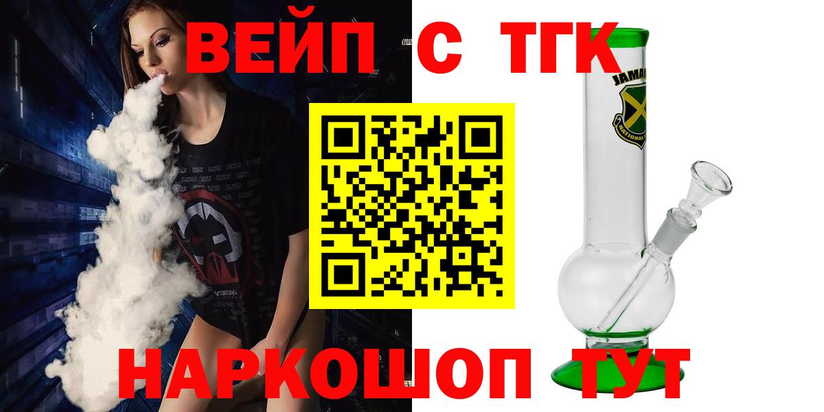 Дистиллят ТГК THC oil Тверь